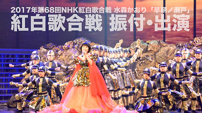 紅白歌合戦出演.jpg