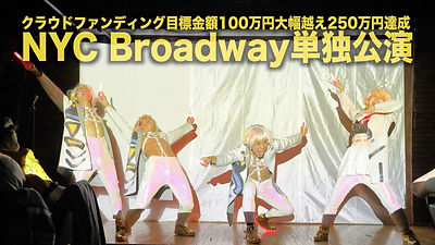 ニューヨーク公演.jpg